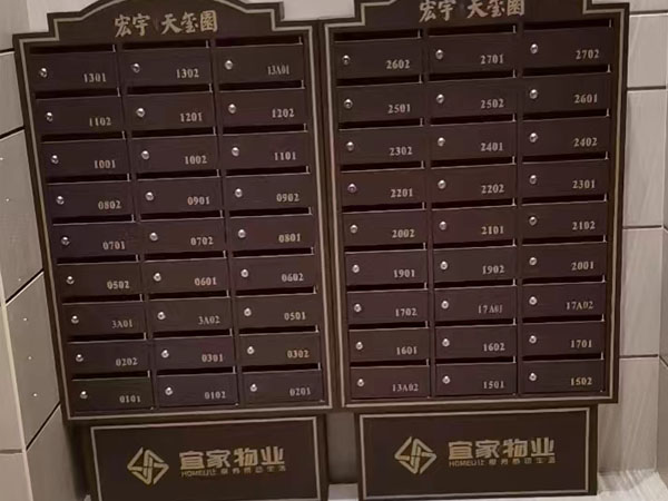 信報箱