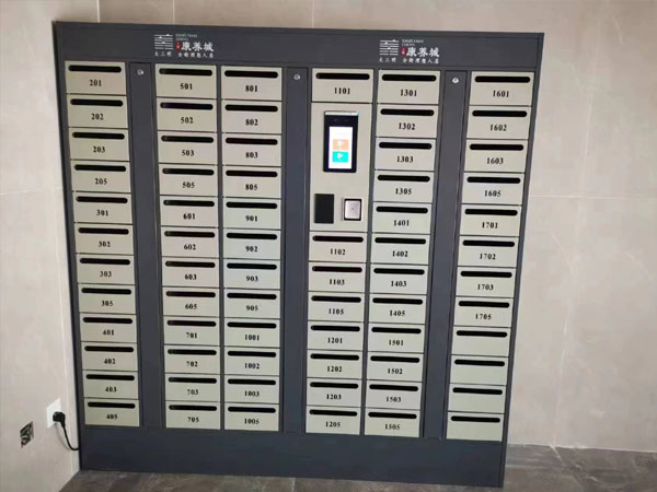 智能信報箱